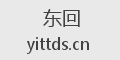 东回